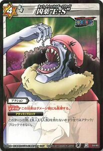  Miracle Battle Carddas карта . лекарство ~E*S~ R 59/85 Bandai #183