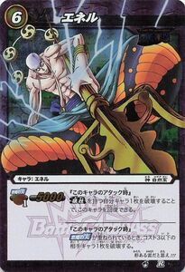  Miracle Battle Carddas карта e фланель R 39/64 Bandai #162