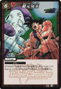  Miracle Battle Carddas card super origin . sphere R 44/64 Bandai #148