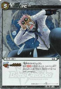  Miracle Battle Carddas карта ko Be R 21/71 Bandai #154