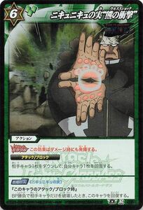  Miracle Battle Carddas карта nikyunikyu. реальный * медведь. удар ~ R 45/71 Bandai #331