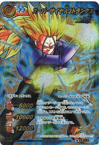  Miracle Battle Carddas card super rhinoceros ya person 3 trunks super Ω15 Bandai #111