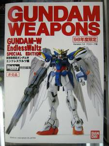 非売品 限定 新機動戦記ガンダムW エンドレスワルツ 編　特別編集　ガンダム パンフレット 1998 18P バンダイ　送料 無料