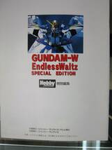 非売品 限定 新機動戦記ガンダムW エンドレスワルツ 編　特別編集　ガンダム パンフレット 1998 18P バンダイ　送料 無料_画像10