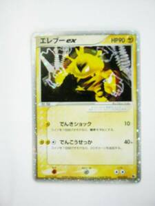 希少品！　ポケモンカード　エレブーex 　即決