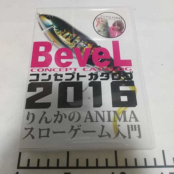 A 送料無料 ベベル Bevel コンセプトカタログ 2016 りんか DVD