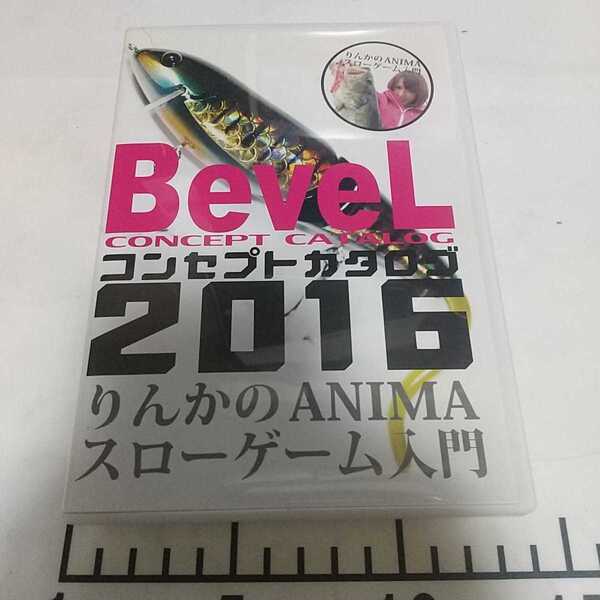 Ａ　送料無料　ベベル　Bevel コンセプトカタログ　2016 りんか　DVD　