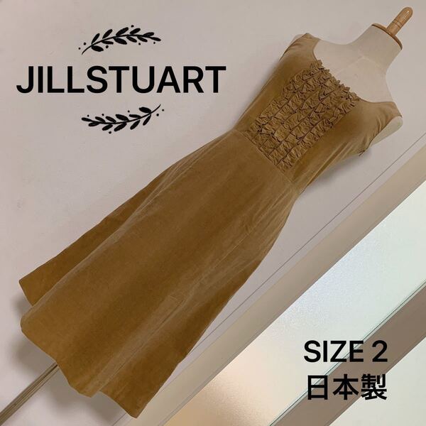JILLSTUART コーデュロイ ワンピース