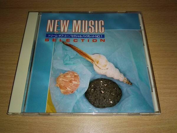 CD「NEW MUSIC SELECTION 10」竹内まりや、大貫妙子、EPO 他