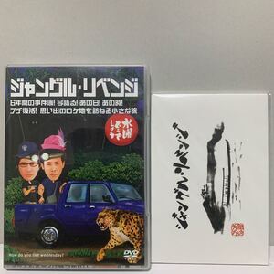 Paypayフリマ 水曜どうでしょうdvd 原付東日本 夏野菜スペシャル 2枚組み 大泉洋 鈴井貴之 Paypayフリマ 水曜どうでしょうdvd 原付東日本 夏野菜スペシャル 2枚組み 大泉洋 鈴井貴之