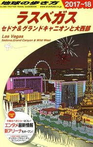 ヤフオク 地球の歩き方 ラスベガスの中古品 新品 未使用品一覧 ヤフオク 地球の歩き方 ラスベガスの中古品 新品 未使用品一覧