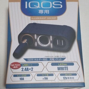 IQOS充電ソケットS ネイビー