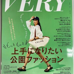 ＶＥＲＹ （ヴェリィ） ２０２１年７月号