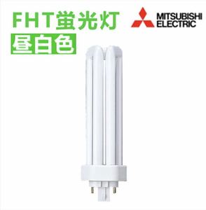  new goods MITSUBISHI Mitsubishi compact type fluorescence lamp FHT32EX-N BB*3 Triple daytime white color one piece 