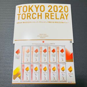 専用台紙付き 東京2020オリンピック・パラリンピック競技大会 聖火リレー 特殊切手シート