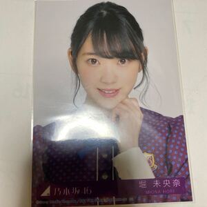 乃木坂46 生写真 堀未央奈