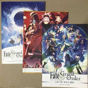 Fate/Grand Order FGO スターターガイド 3種類 アニメジャパン AnimeJapan 2017 2018 2019