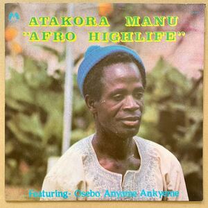 Atakora Manu “Afro Highlife” コートジボワール Ivory Coast rare groove african レア グルーヴ