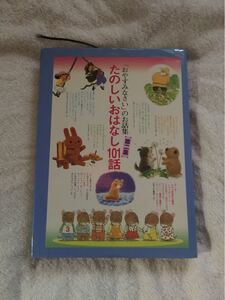 童話全集