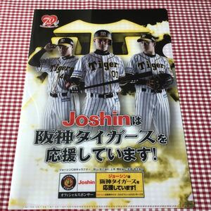 ジョーシン 70周年「阪神タイガース クリアファイル 」/ 未使用 / 秋山 拓巳 選手 上本 博紀 選手 岩貞 祐太 選手 / タイガース joshin ①