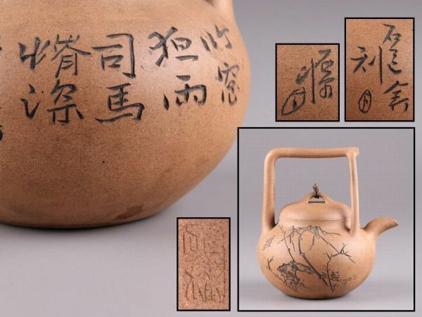 中國古玩 唐物 煎茶道具 白泥 段泥 茶壷 急須 在銘 古作 時代物 極上品 初だし品 a9962