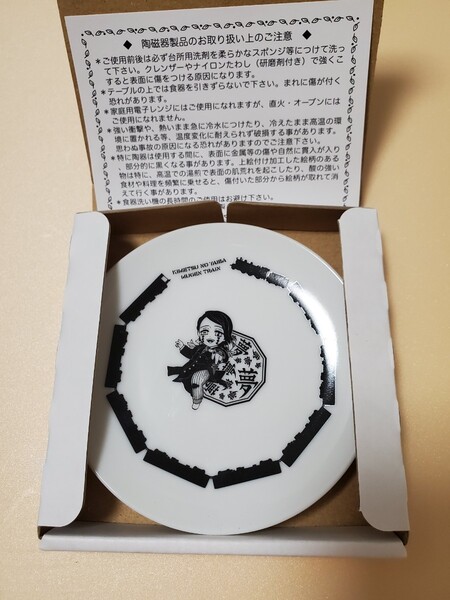 鬼滅の刃 ufotableDINING 無限列車編 豆皿 魘夢 ダイニング