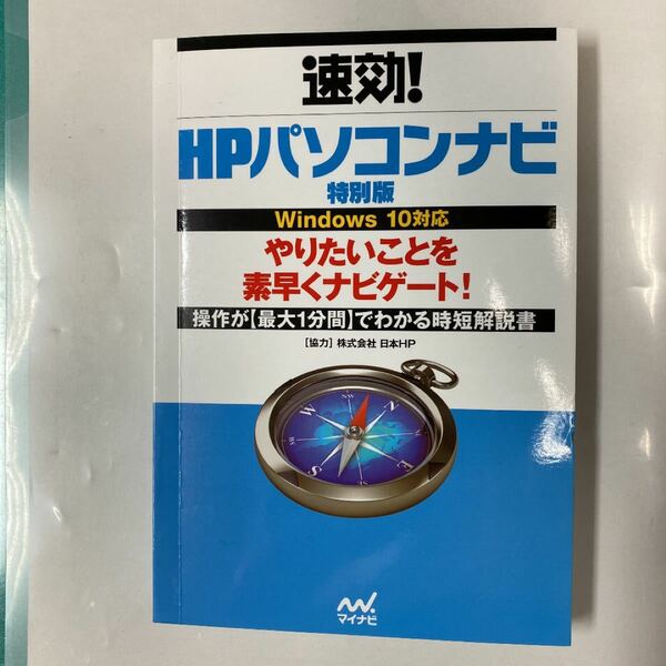 パソコン初心者向け書籍