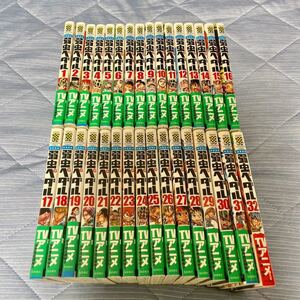 弱虫ペダル 弱ペダ 漫画 マンガ 1巻〜32巻セット