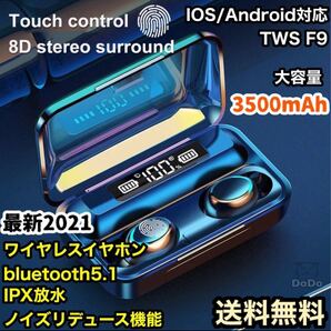 ワイヤレスイヤホンLED Bluetooth 5.1ノイズキャンセリング 高音質 大容量 完全ワイヤレスイヤホン 自動ペアリング