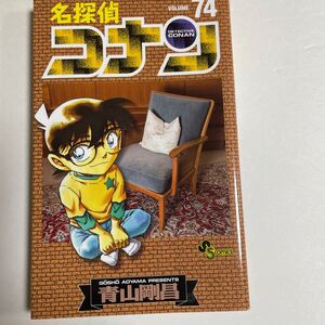 名探偵コナン Volume74/青山剛昌