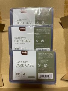 ハードタイプ　カードケース B8 4枚入り　Seria