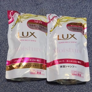 シャンプー&コンディショナー LUX 保湿
