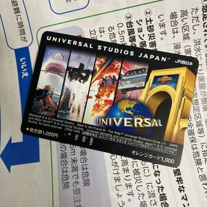 オレンジカードJR西日本ユニバーサルスタジオジャパンUSJ非売品？
