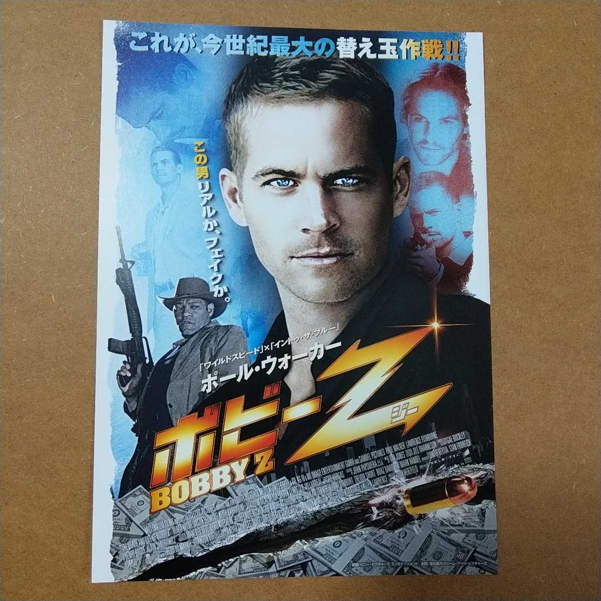 年最新ヤフオク!  ボビー 映画チラシの中古品・新品・未使用