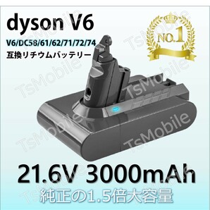ダイソン バッテリー3000mAh dyson V6 SV07互換 21.6V 3.0Ah 認証済み 壁掛けブラケット対応 掃除機