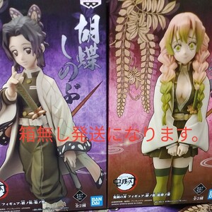 鬼滅の刃 絆ノ装 胡蝶しのぶ・甘露寺蜜璃 フィギュア 2個セット 箱折り畳んで同梱可能