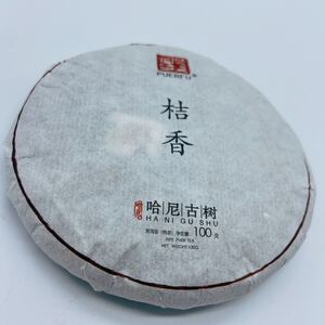 哈尼古茶 プーアル茶「桔香」古樹桔普茶 2010手作り