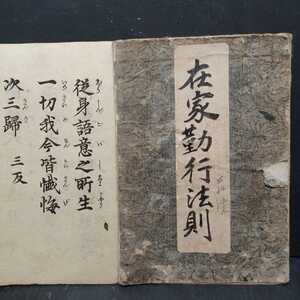 ヤフオク 勤行の中古品 新品 未使用品一覧 ヤフオク 勤行の中古品 新品 未使用品一覧