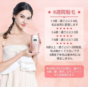 美顔器 美容器 美肌光脱毛器 IPL技術 美肌 脱毛機 脱毛美顔器 ムダ毛ケア