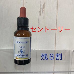 ヒーリングハーブス社 セントーリー