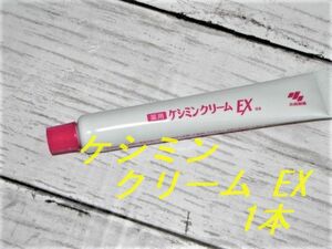 薬用　☆ケシミンクリーム EX　　濃厚しみ対策　　12g/1本　◆小林製薬/新品