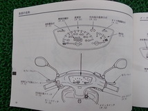 ★☆ホンダ Dio（ライブディオ） 取扱説明書 カスタム・補修等に030905☆★_画像4