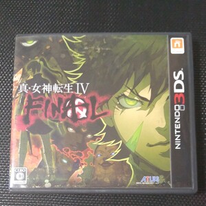 真・女神転生IV FINAL 3DSソフト
