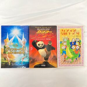 小説 3冊セット カンフー・パンダ : the movie novel
