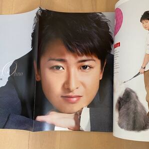 テレビライフ プレミアム 大野智 相葉雅紀