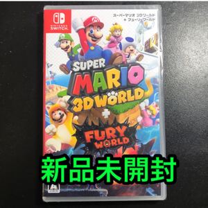 【Switch】 スーパーマリオ 3Dワールド+フューリーワールド