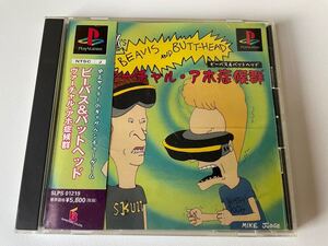 PlayStation ソフト ビーバス&バットヘッド ヴァーチャル・アホ症候群