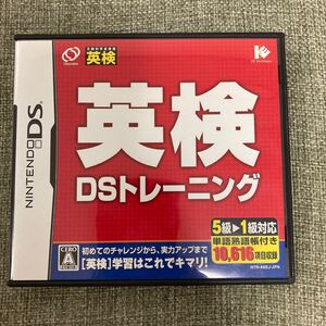 【DS】 英検DSトレーニング
