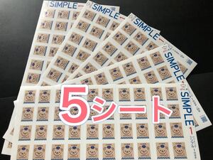 ぽすくま1円切手シート 5シート(250枚) シール切手シート【おまとめ170円引き】