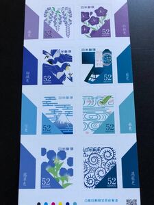 《希少》清々しい小粋なデザイン伝統色 切手シート【おまとめ170円引き】